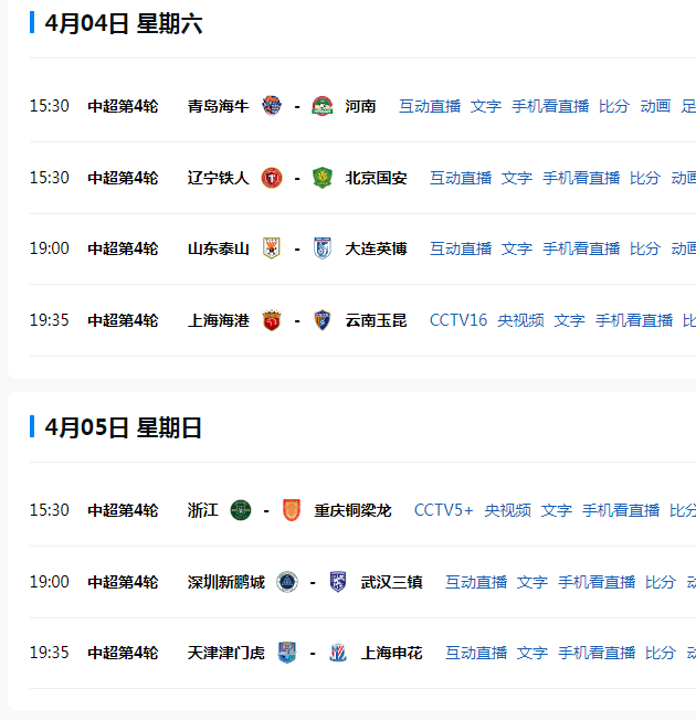 pg模拟器在线-河南VS海牛，泰山VS大连，海港VS云南，申花VS天津，谁能赢|上海海港|河南队|上海申花|中超|上海申花足球俱乐部_新浪体育_新浪新闻