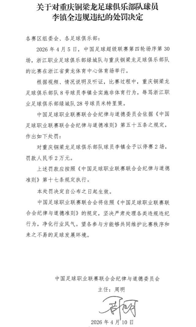 李镇全.jpg